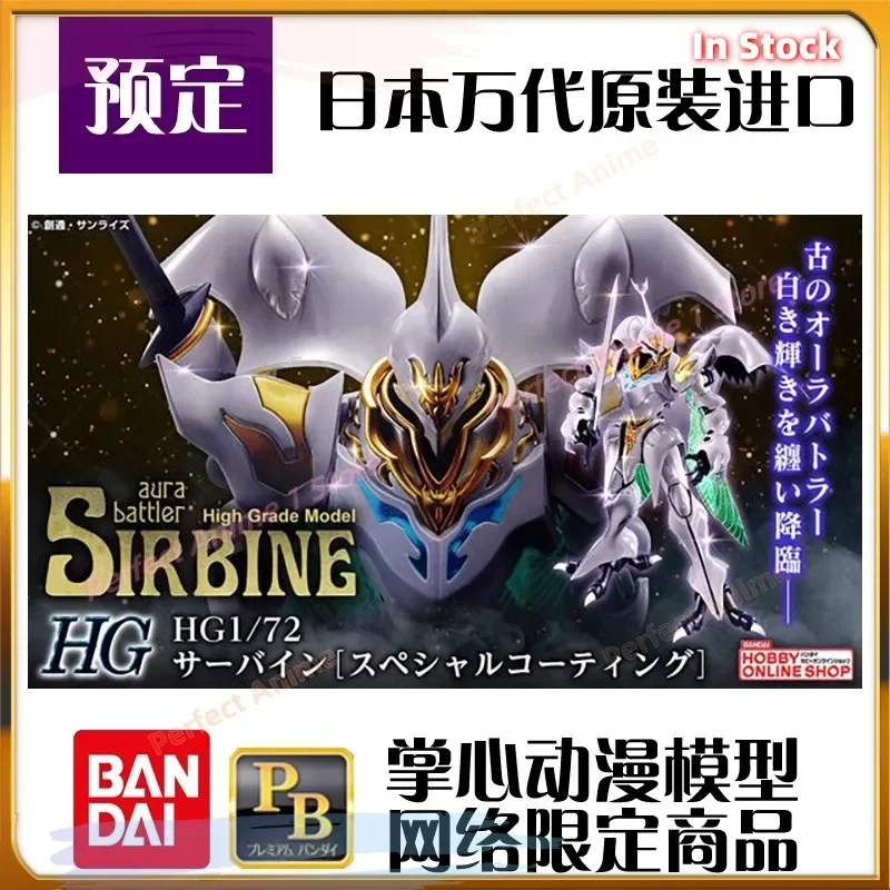 

«Предзаказ Bandai HG 1/72 Dangain, Saint Machine Dendohan, специальный выпуск Snow Dangain с ограниченным покрытием».