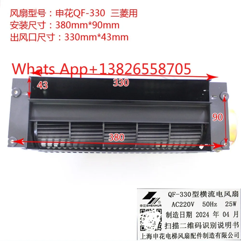Elevator cross-flow fan Shenhua QF-330 Yongda car roof fan Guangya GYQF-330B fan