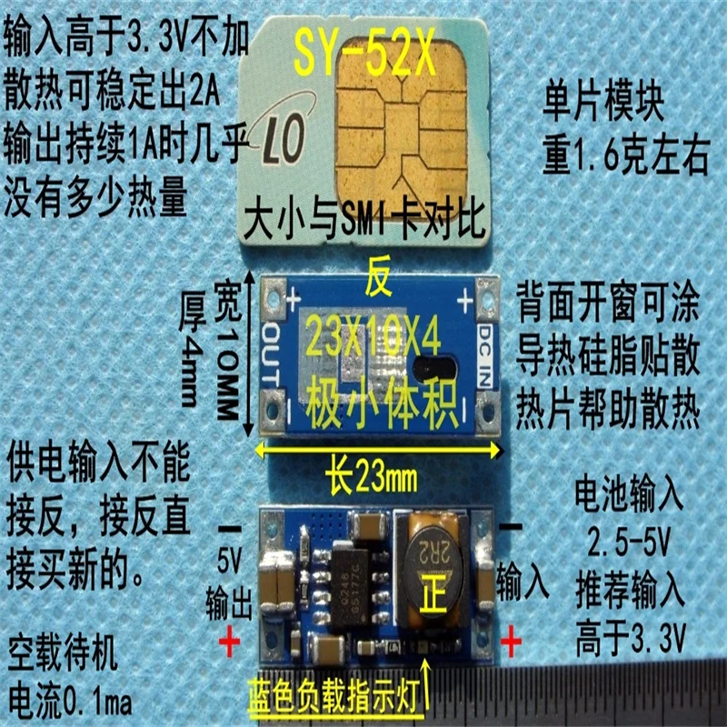 G5177 Малый объем 3 В литр 5 В Усилительная плата Высокоэффективный тонкий и легкий синхронный выпрямитель 5V2A Полимерный конденсатор