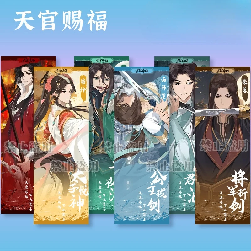 20X7CM Heavenly Officials Bless Xie Lian Hua Cheng Popular Anime 2D Peripheral Bookmarks and Laser Tickets Pretty Stationery