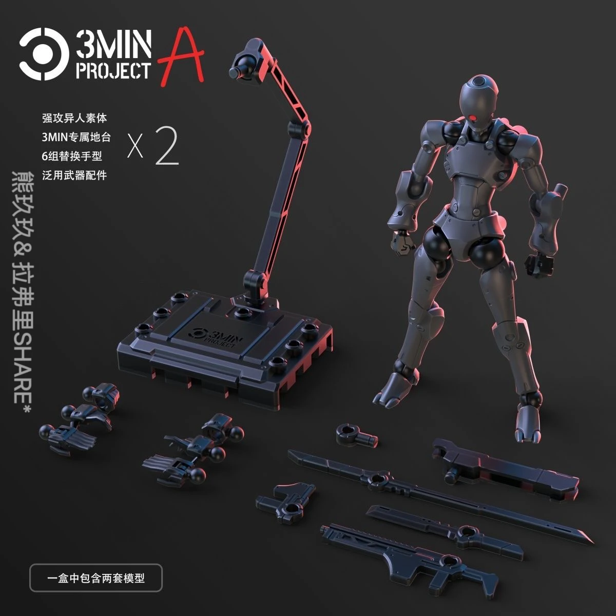 IN VOORRAAD SHEIK MAINL EN 3MIN-A Actiefiguren Assemblagemodel Kit Robot Collectie Plastic Model Kits Standbeeld Speelgoed Hobby Geschenken