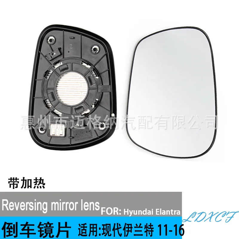 

For modern Elantra 11-16 models of reverse mirrors, rear view lenses, left and right reflective lenses