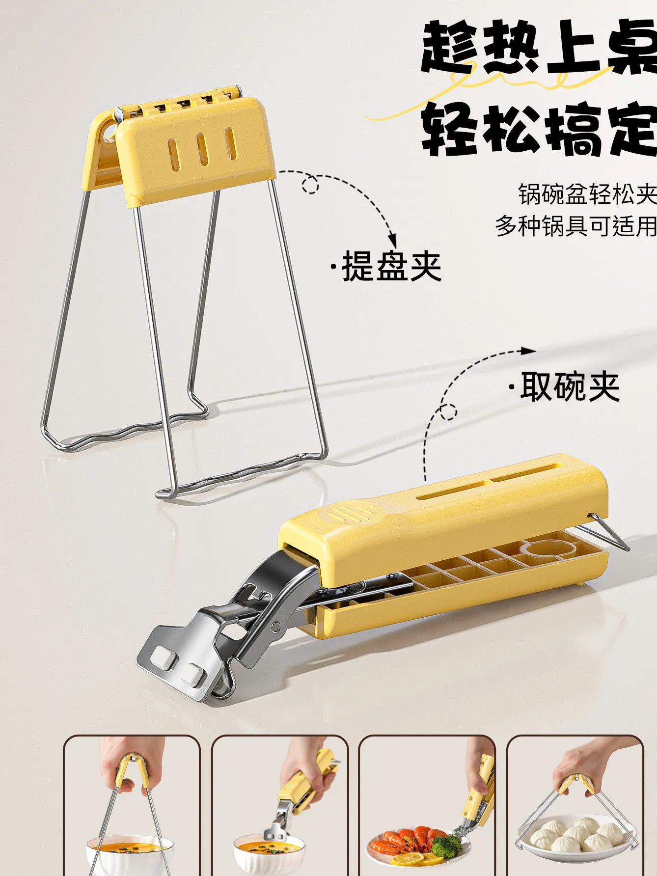 Anti-scald plate clip and bowl clip tool for kitchen bowl pickup, vegetable tongs, clay pot, non-slip steamer