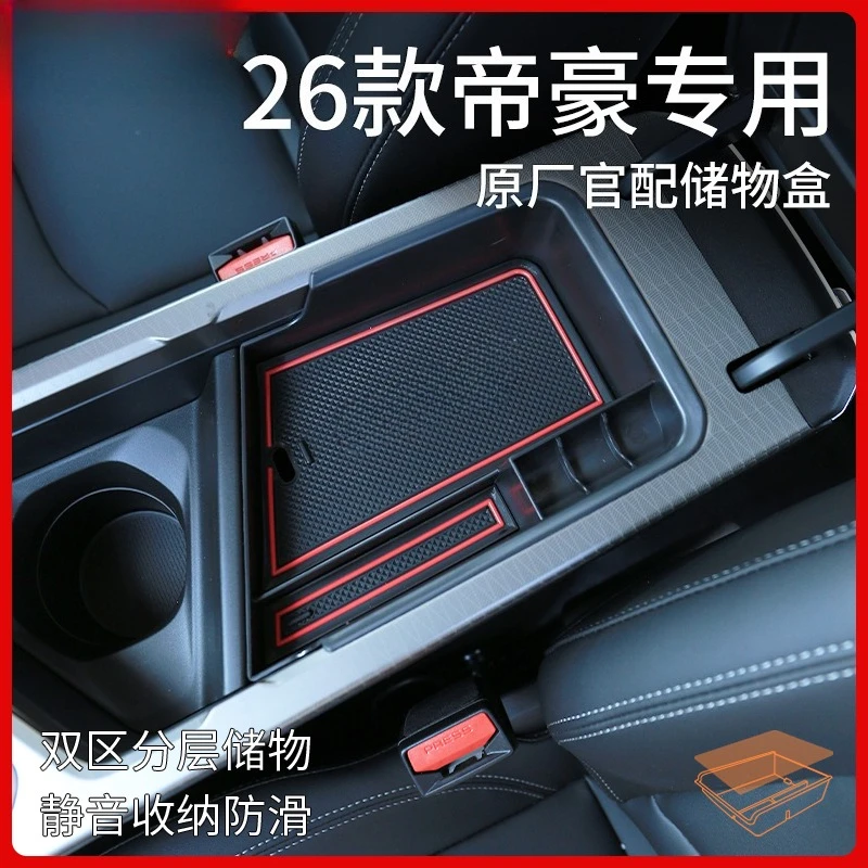 

Armrest Box Storage Case for 2025-2026 Geely 4th Generation Emgrand