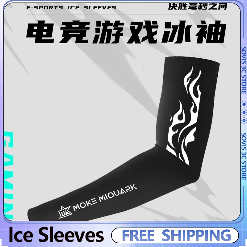 

Киберспортивные рукава для льда, противоскользящие, защитные от пота наручники, чехлы для игровых рукавов, аксессуары для клавиатуры
