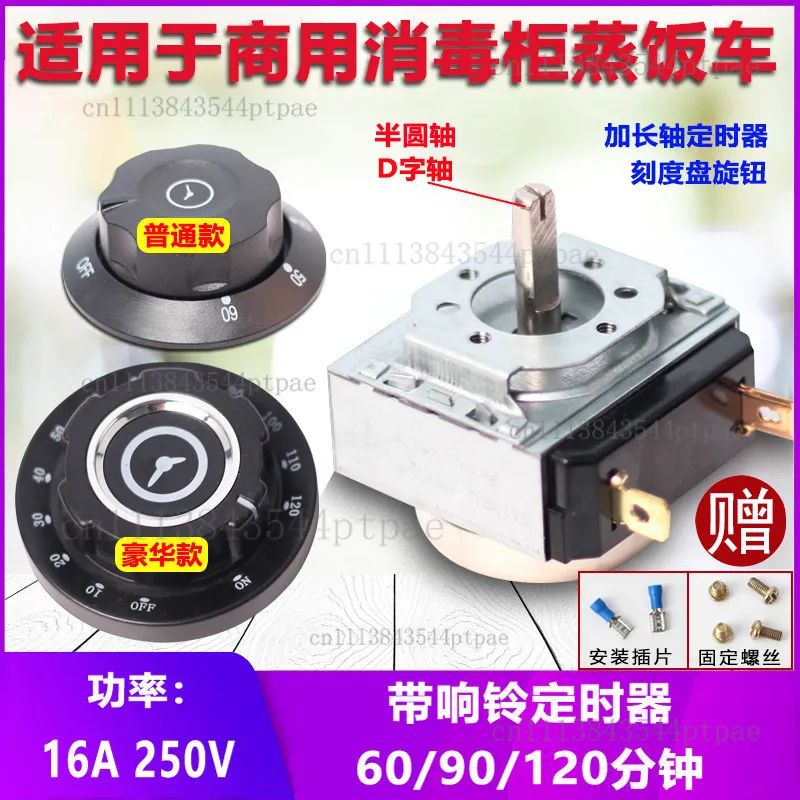 5-pack Commercial Mechanical Timer with Bell Reminder