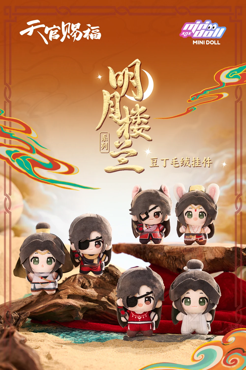 Genuine Tian Guan Ci Fu Peripheral Xie Lian Hua Cheng Round And Fluffy Plush Doll Pendant Of The Long Feast Of Sky Lanterns
