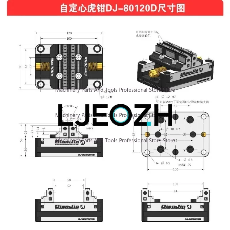 1PC Four and five-axis fixture Self-centering vise Concentric vise DJ-80120-R/D