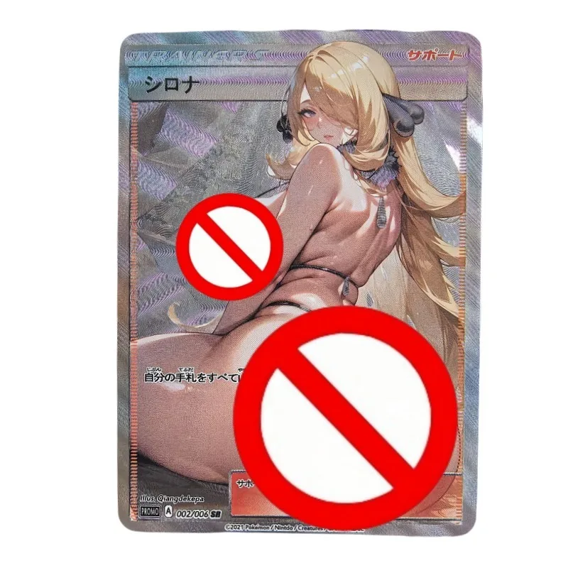 

5 шт./компл. 63x88 мм Diy Ptcg Cynthia, самодельный веер, карман для просмотра карт, аниме, мультфильм, преломление, флэш-игра, коллекция, карта, игрушка в подарок