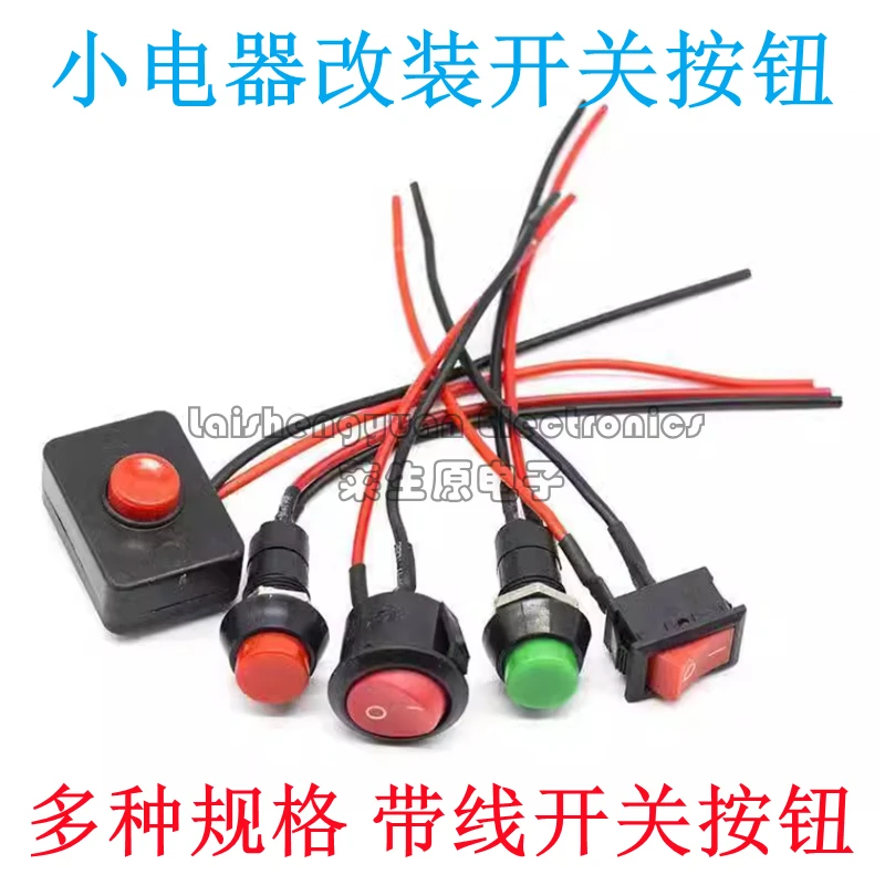 Automotive button switch, small modification switch, horn switch, daytime running light, light small switch with wire 12V24V