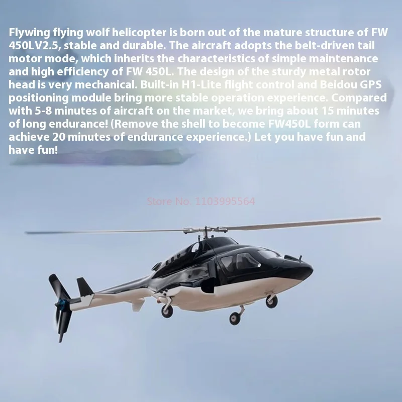 Helicóptero de Control remoto grande "Flying Wolf" H1, Control de vuelo, Gps autoestable, avión inteligente