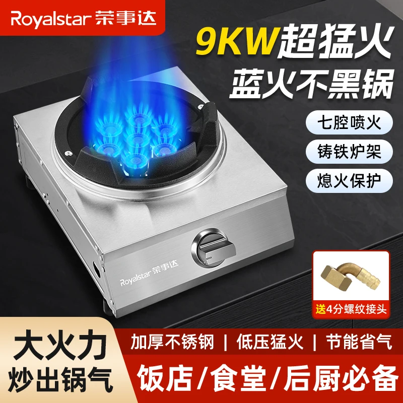 

Огневая плита, газовая плита, бытовая коммерческая настольная плита для сжиженного газа, одноглазовая плита, защита от пламени, высокая термостойкость