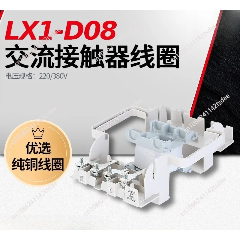 LX1-D8 AC Contactor Coil, All Copper Quality Coil for LC1-D115 LC1-D150 LC1-D170 Contactor