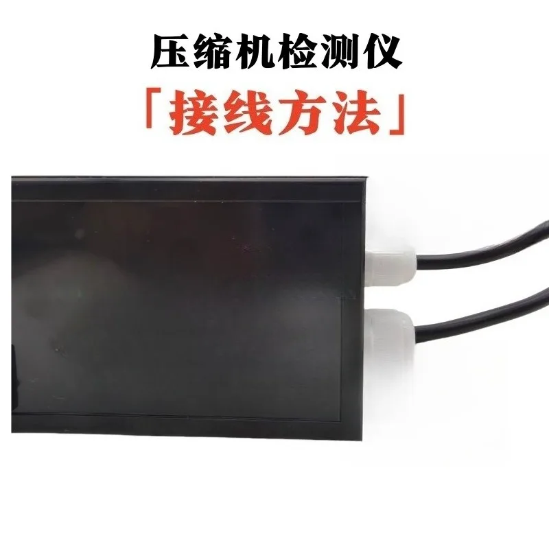 Frequency conversion refrigerator compressor detector, tester refrigerator maintenance tool, directly start the frequency