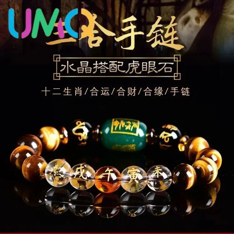 

2022 New Broken Taisui Three in Six Zodiac Bracelet in the Year of the Tiger Natural Tiger Eye Stone Transfer Bead Bracelet in