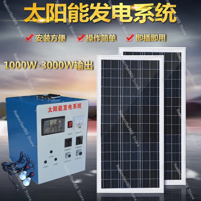 Household outdoor solar generator system 1000W2000W3000W photovoltaic panel mobile emergency equipment