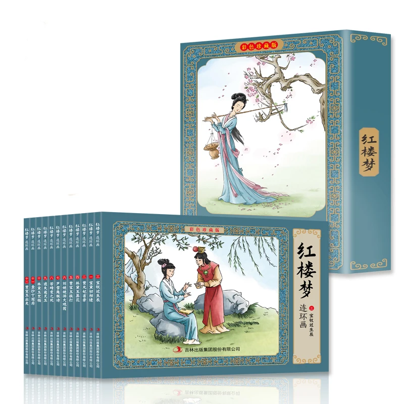 

Dream of the Red Chamber Box Set (12 Color Comics): The Classic Chinese Epic in Pictures