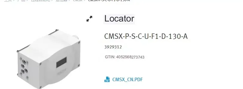 CMSX-P-S-C-U-F1-D-130-A #2