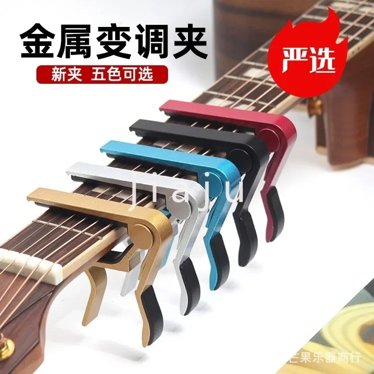 

Acoustic Guitar Capo Ukulele Guitar Metal New Clip Instrument Accessories