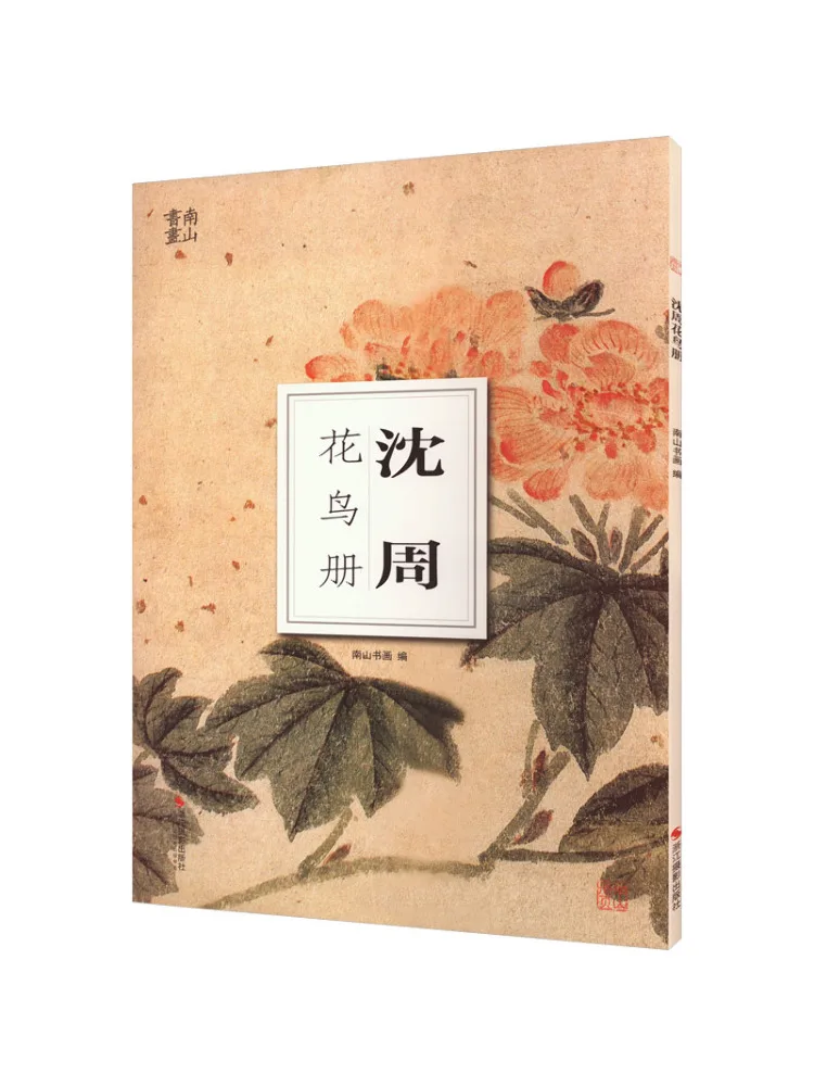 

Book-Winshare Shen Zhou Flower and Bird Album