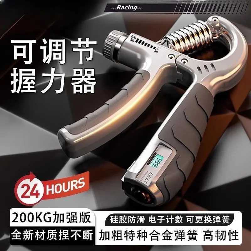 Hand Grip Strengthener Adjustable Resistance Digital Counter Silicone Handle Alloy Spring for Hand Forearm Workout