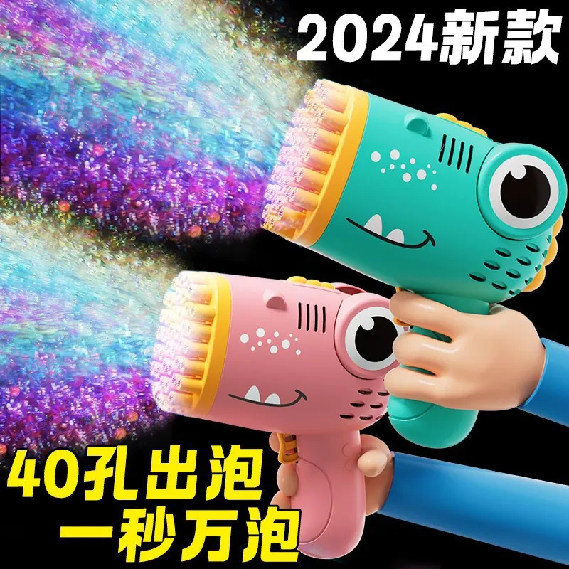 New Cartoon Bubble Machine Toy 40 Holes Cute Dinosaur Children Automatic Electric Bubble Gun Outdoor Bubble Blowing Toys