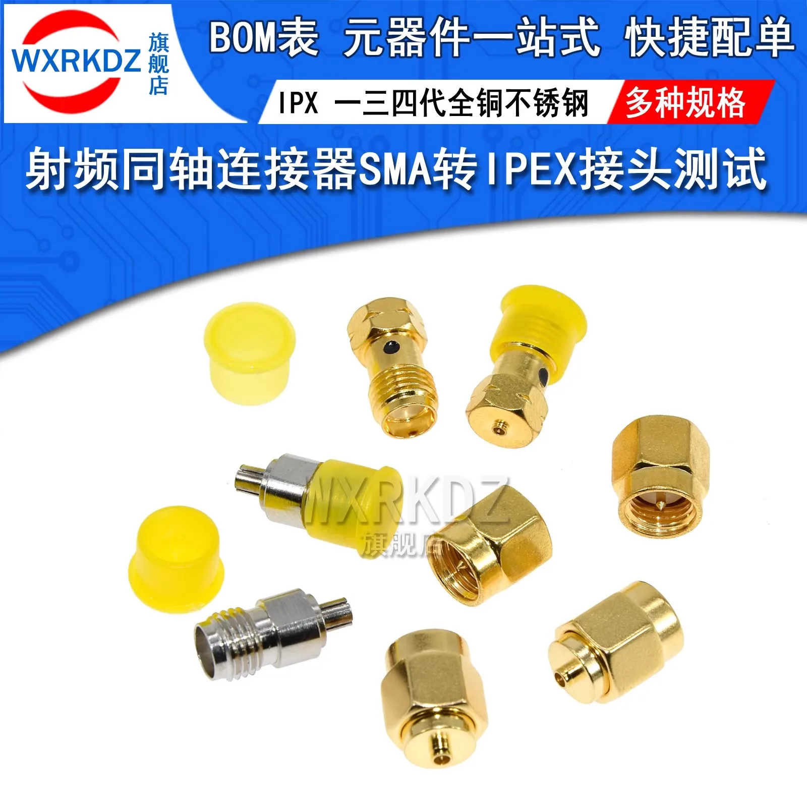 1PCS SMA to IPEX adapter RF coaxial connector SMA to IPX stainless steel high life 1/2/3/4 generation male and female