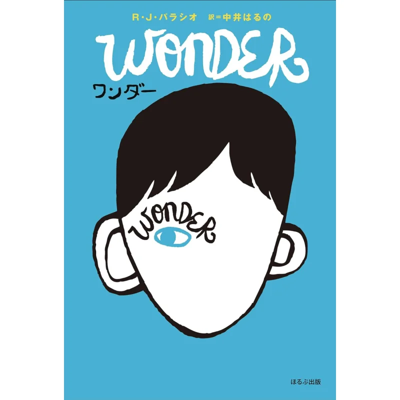 Wonder Translated B… - image