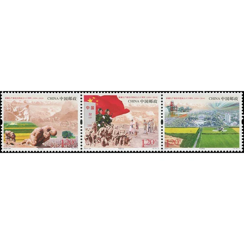 2014-24 , The 60th anniversary of the founding of Production and Construction Corps . Stamps . Philately , Collection