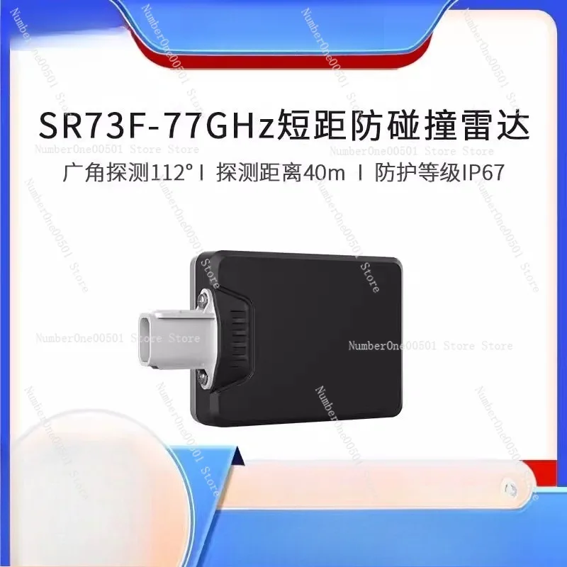 SR71 Short-range Stereo Dual-wide-angle Millimeter-wave Radar 120 ° Blind Spot Monitoring 20m Anti-collision Detection Radar