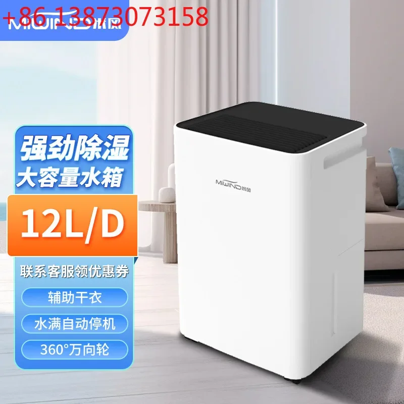 Mifeng 12L household dehumidifier, silent bedroom room basement dehumidifier, humid and mildew-proof air purifier