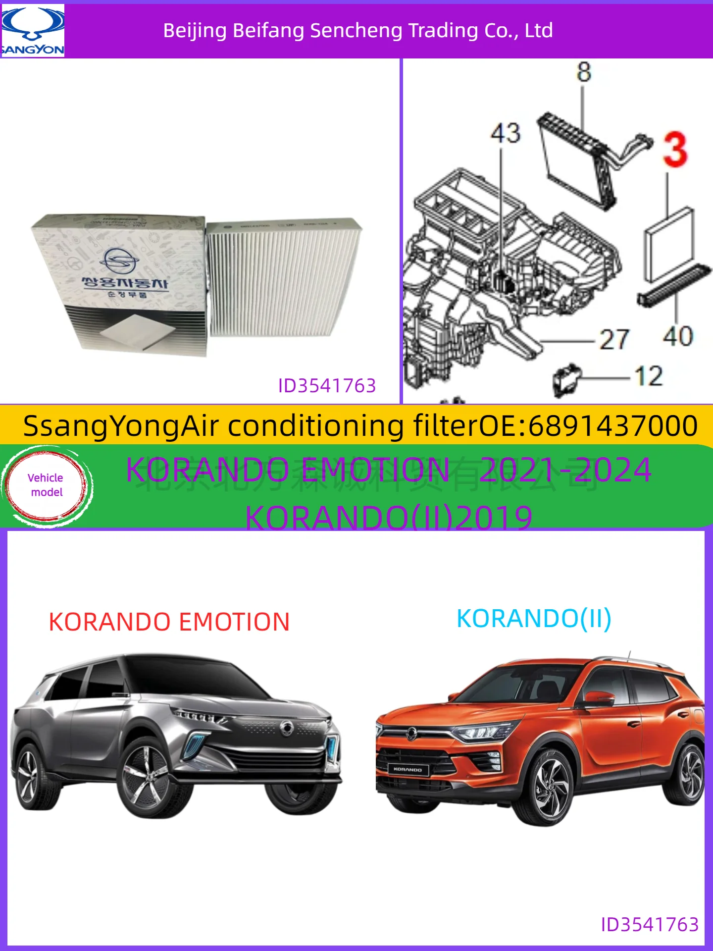 

6891437000SSANGYONG/KGMNew original factory air filter is compatible with AKORANDO
