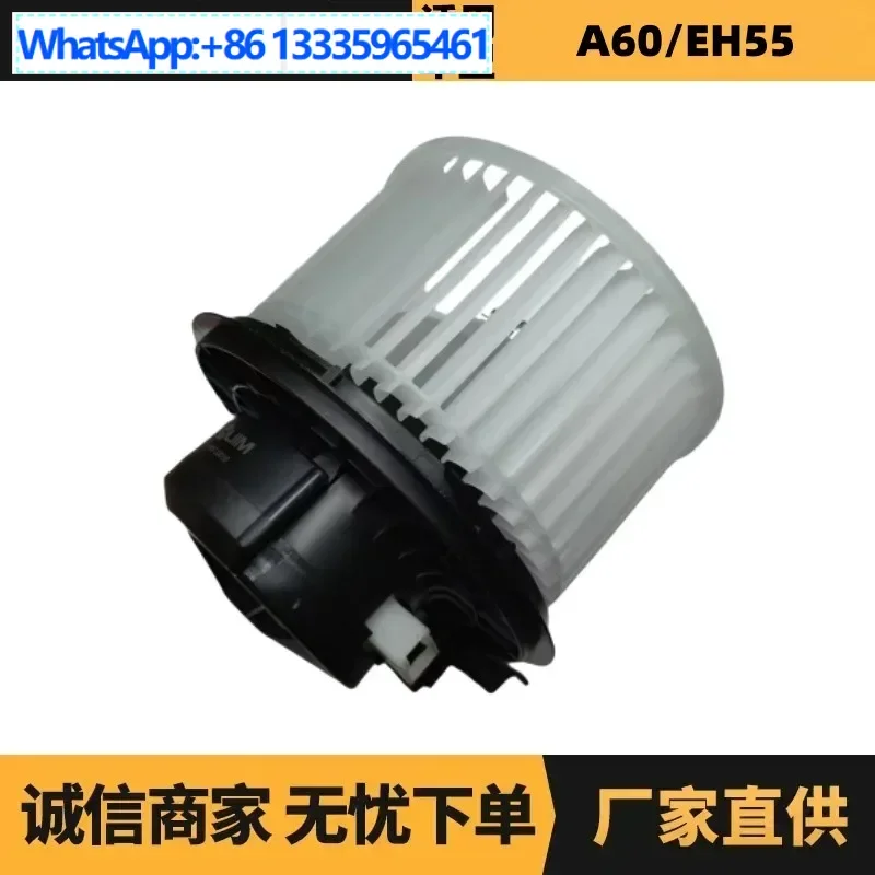 

Auto parts are suitable for Peugeot Citroen Dongfeng Aeolus E70 blower 8225004 factory spot wholesale