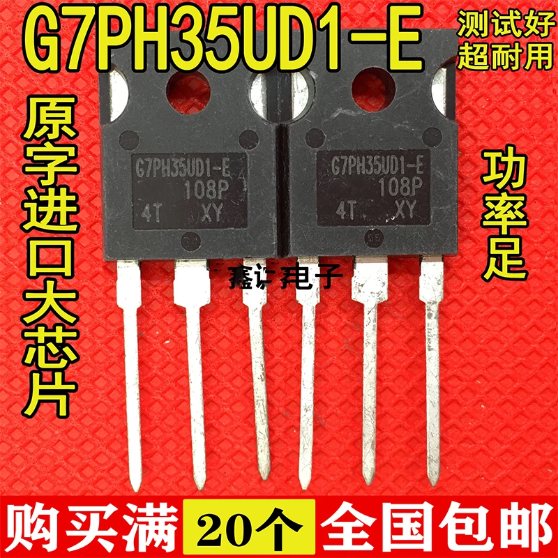 5PCS-20PCS IRG7PH35UD1-E G7PH35UD1-E TO247 IRG7PH35UD1 20A1200V IGBT tube electromagnetic furnace tube TO247 brand new original