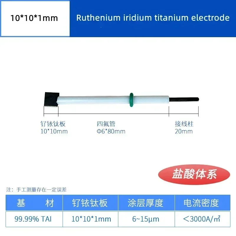 Ruthenium iridium titanium electrode