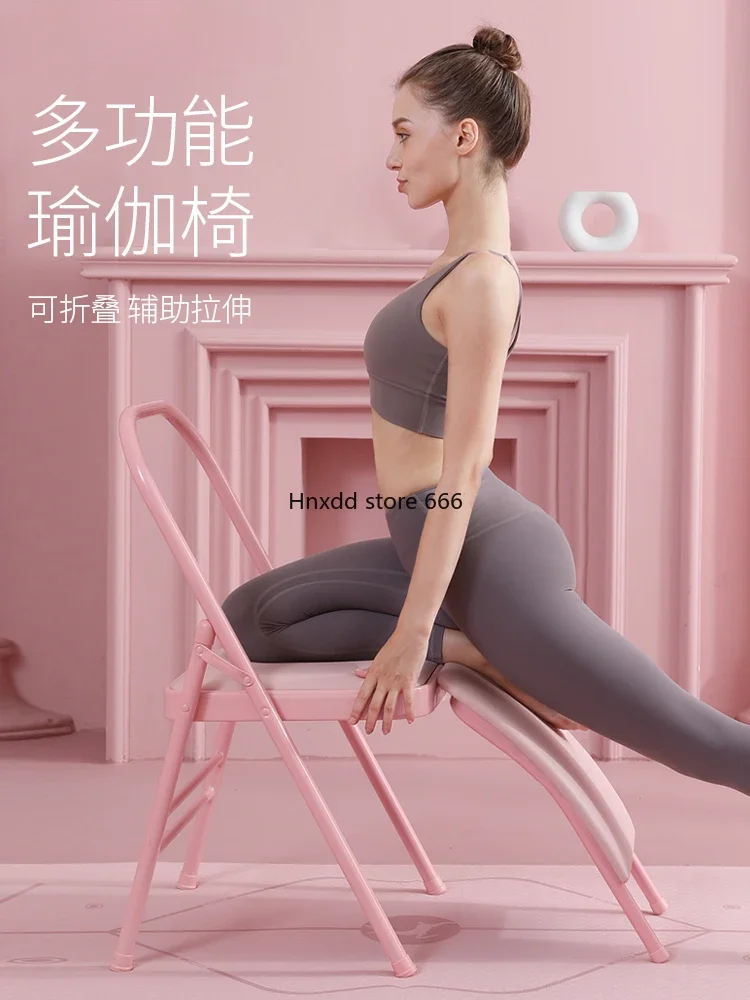 Yoga chair special stool inverted foldable dual-purpose auxiliary chair multi-functional fitness exercise yoga equipment