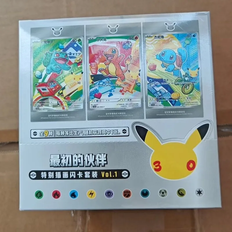 オリジナルポケモン PTCG 30周年記念セレブレーション Vol.1 ギフト