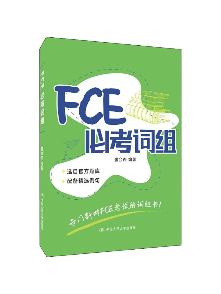 

Книга-Winshare Fce Требуется фразы