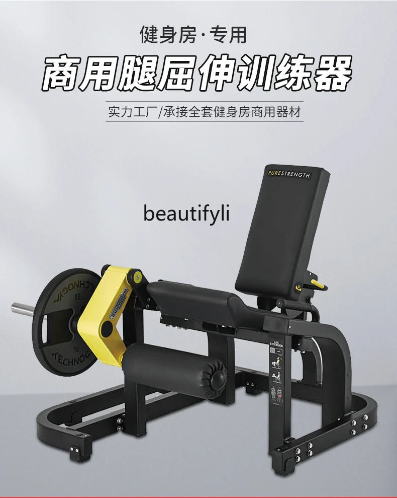 Commercial Leg Extension Trainer Strength Multifunctional Fitness Equipment