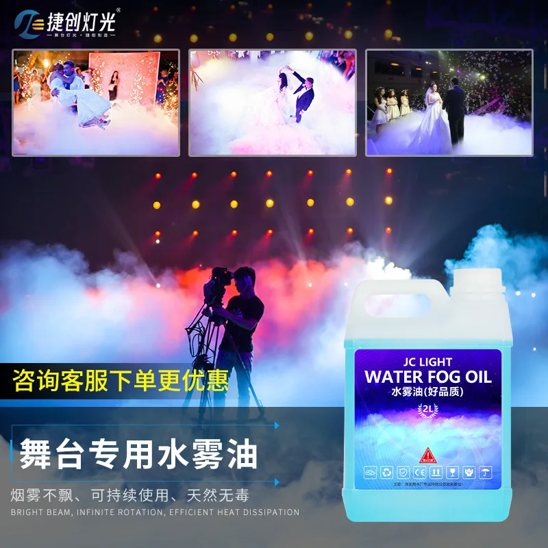 تأثيرات خاصة لمرحلة Jiechuang، زيت رذاذ الماء، خاص لزيت رذاذ الماء، شريط تنظيف الزفاف، زيت الدخان المائي، enviro #2