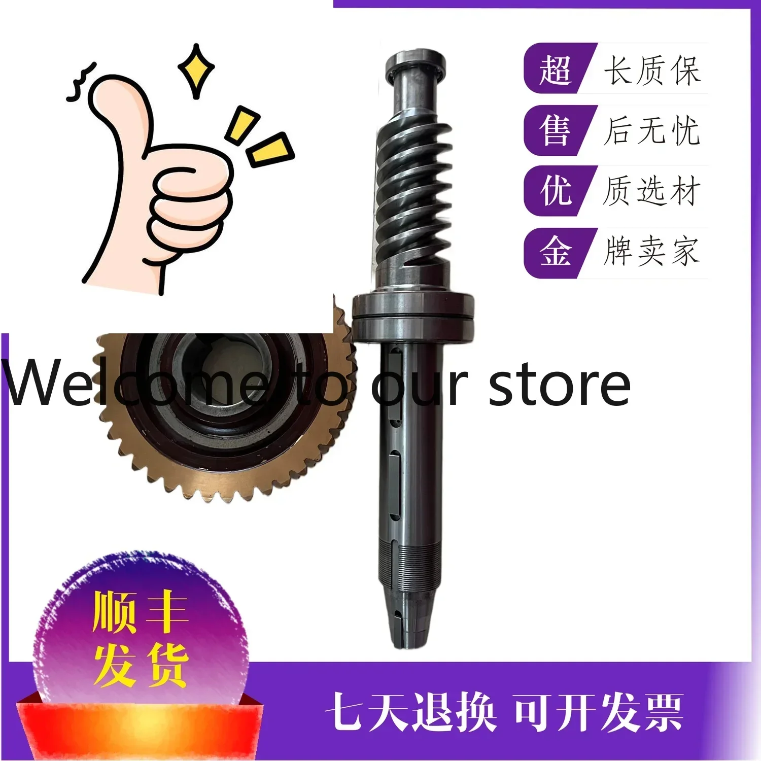 

OTIS Otis 13VTR Turbo Worm/1m/1.5m/1.75m/Otis Main Turbine Vortex Rod