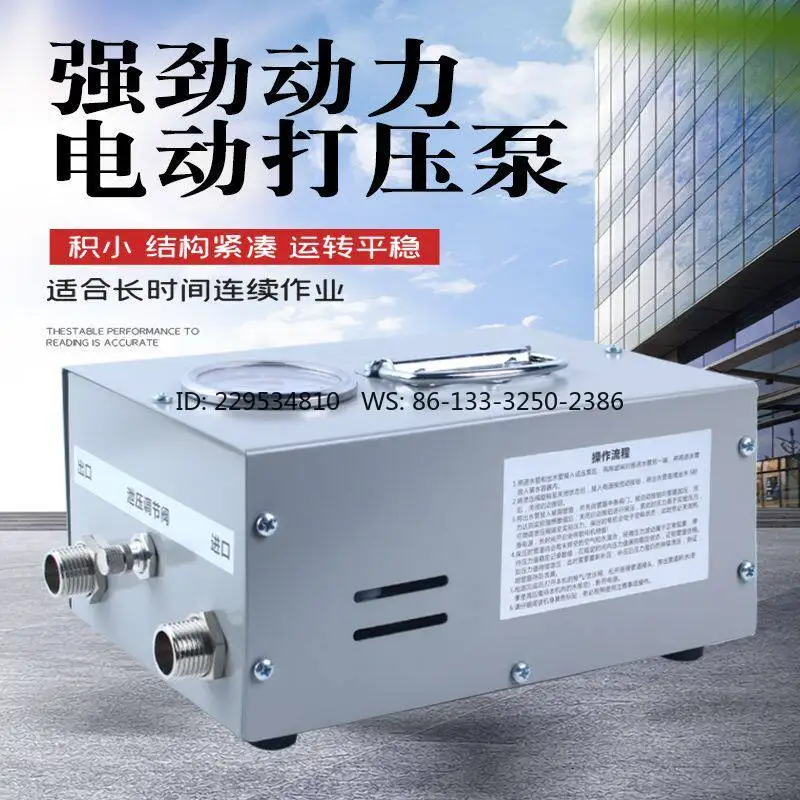 Automatic electric new floor heating leak detection PPR pipeline pressure test pump antifreeze artifact