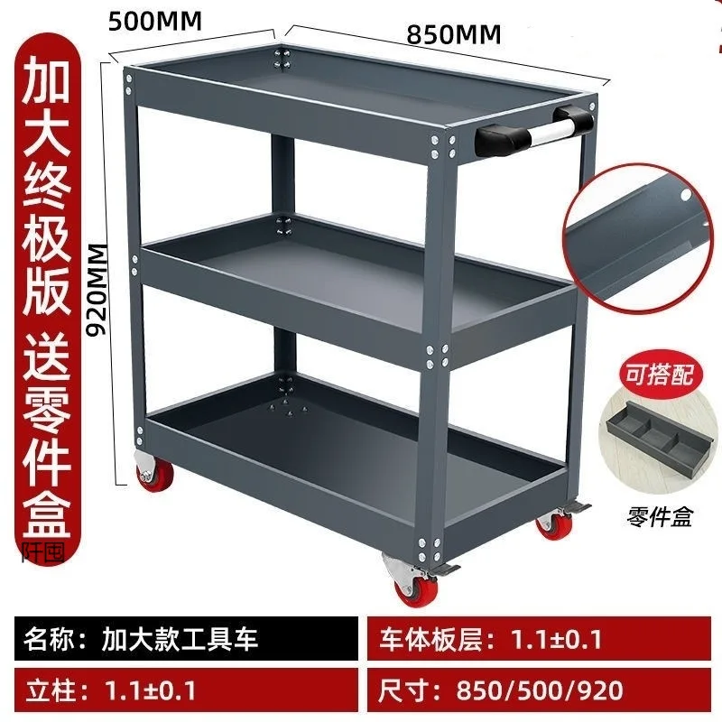 Tool cart tool box three-layer trolley auto repair workshop multi-functional parts truck hardware mobile shelf layer storage