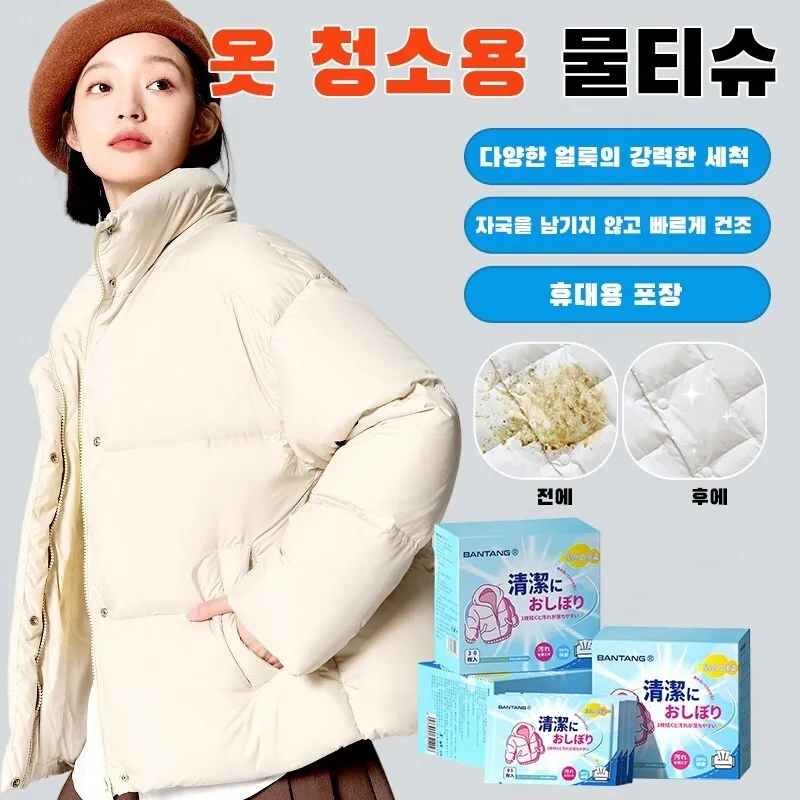 [Quick Effect] Padded Cltis Essential Portable Kle Clothing Deconontiation Washing 10X Kle Tissue