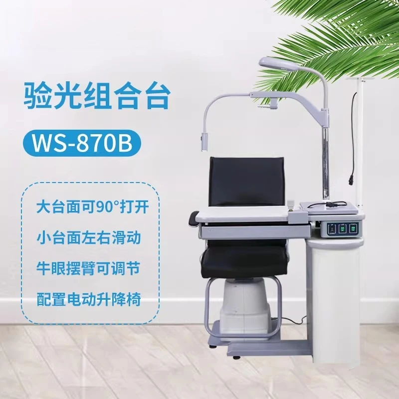 Optometry Equipment WS-870B Optometry Combination Table Optical Shop Comprehensive Optometry Workbench Electric Lifting Table