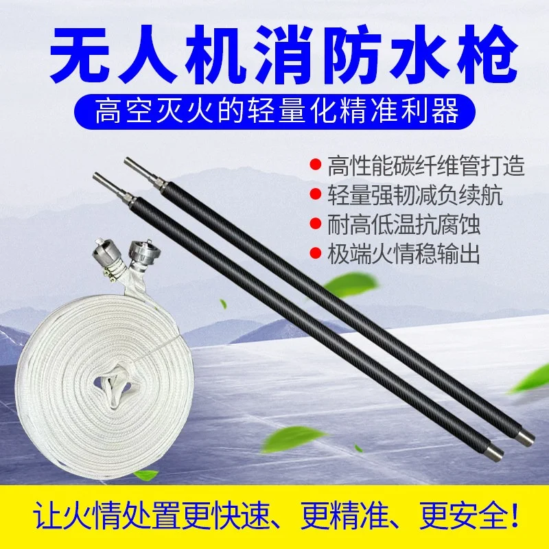 Heavy duty drone fire water gun forest fire fighting rescue t60/70/100 water sprinkler