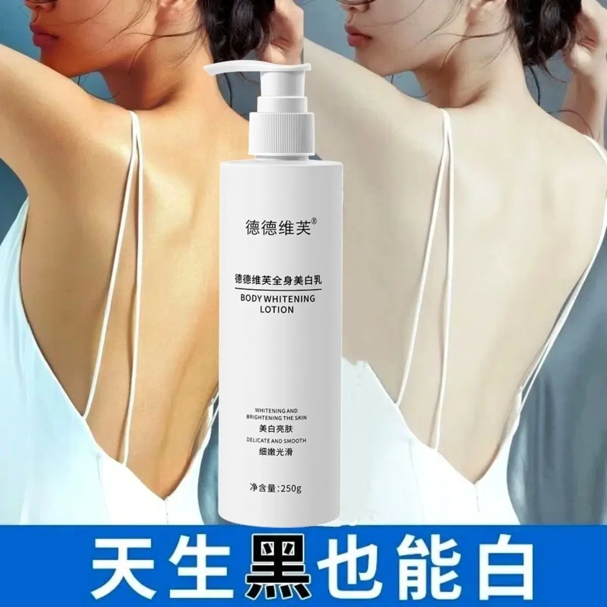 Dedeweifu Instant Whitening Body Lotion, Tone-Up Cream for Legs & Body with Non-Greasy Effect