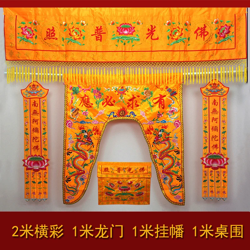 A set 5PCS Buddhist supply HOME Temple Worship Buddha Embroidery Altar table enclosure Dragon tent wall Hanging Curtain banner