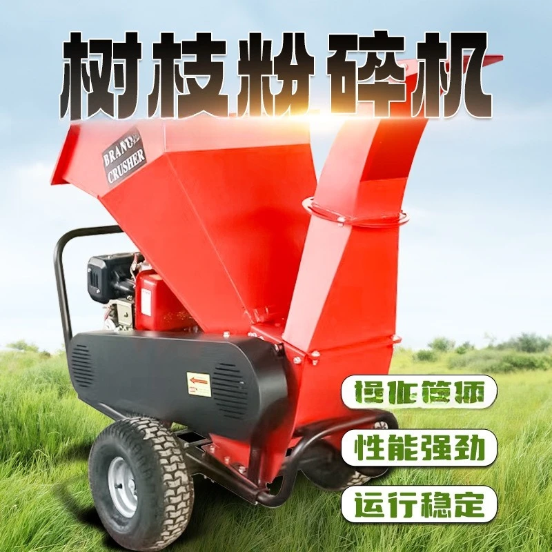كسارة فرع صغيرة 2025، آلة تقطيع فرع الكرمة الزراعية، كسارة فرع شجرة محمولة ومحمولة