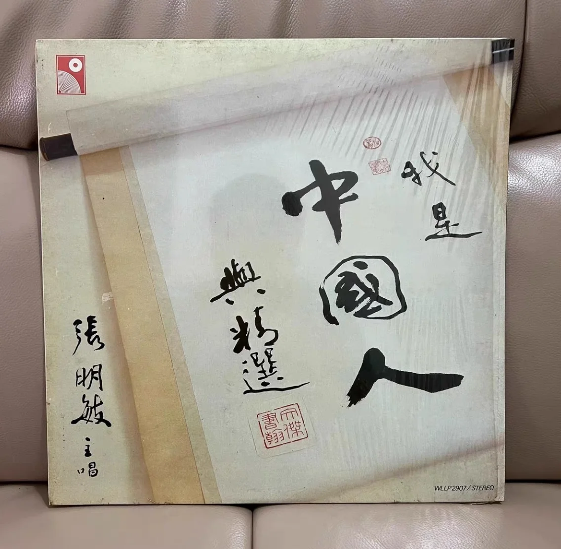 

Old 33 RPM 12 inch 30cm 1 Vinyl Records LP Disc Collection China Pop Music Cantonese Male Singer Ming Man Cheung Classical Songs